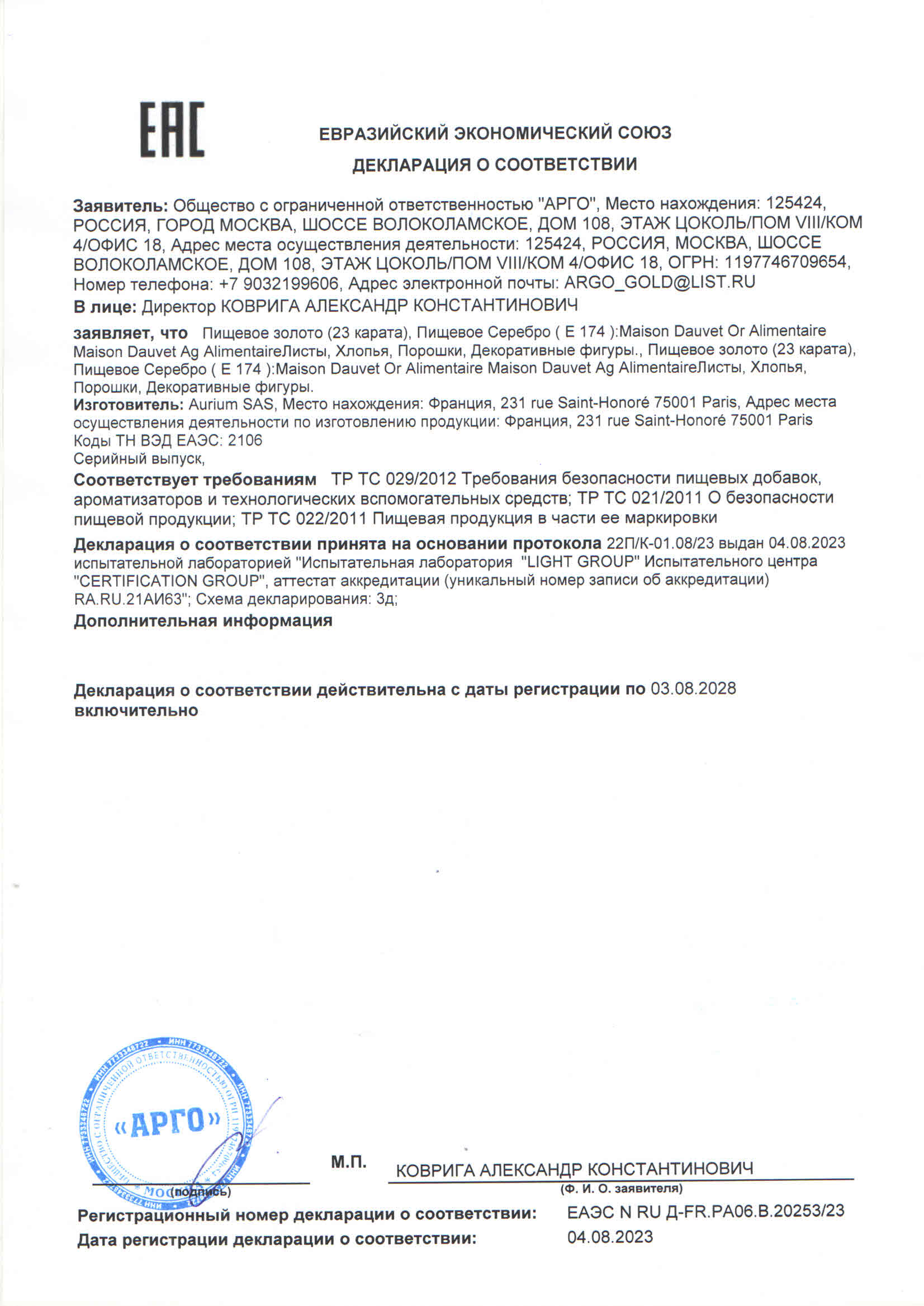 клик для увеличения
