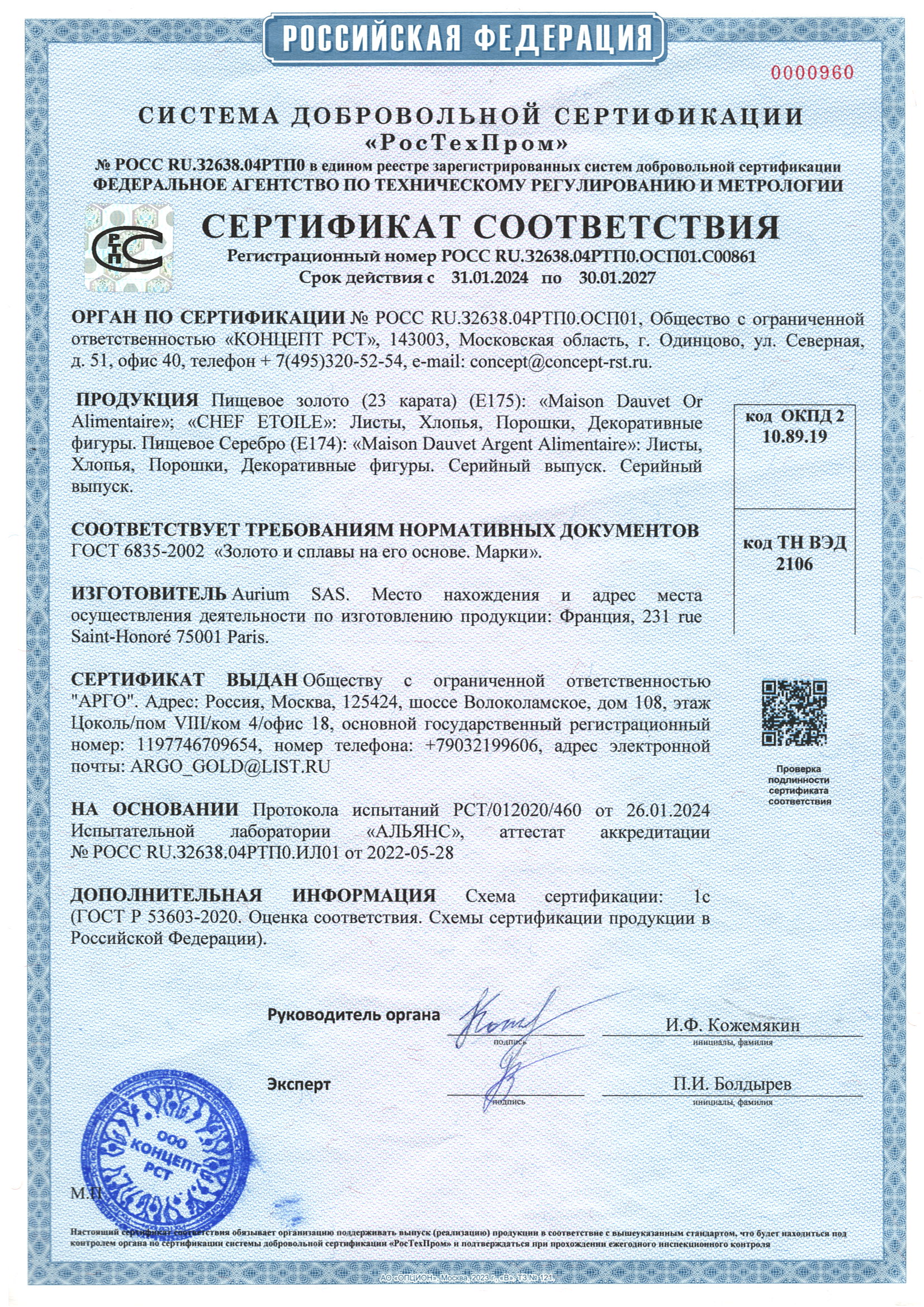 клик для увеличения